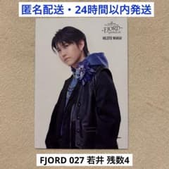 027】ミセスグリーンアップル フィヨルド フォトカード 若井滉斗④