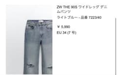 ZARA ワイドレッグデニム 34サイズ ZARA ZW THE 90S ワイドレッグ デニムパンツ ライトブルーEU34 - メルカリ