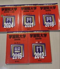 【15年分】学習院大学 経済学部 赤本2012-2024 15年分】学習院大学 経済学部 赤本2012-2024 - メルカリ