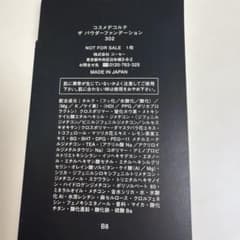 DECORTE ザ パウダーファンデーション 302 サンプル