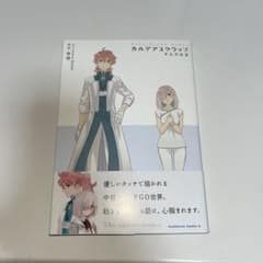 Fate/Grand Order カルデアスクラップ 中谷作品集のサムネイル