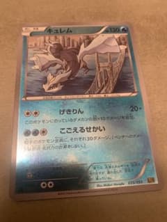 ポケモンカード キュレム 035/093 - メルカリ