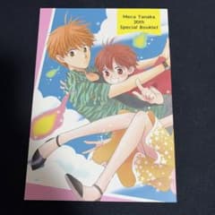 【抽プレ】田中メカ「20th Special Booklet」のサムネイル
