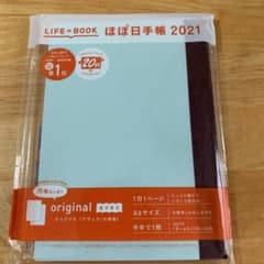 ほぼ日手帳 2021 オリジナル　avecのサムネイル