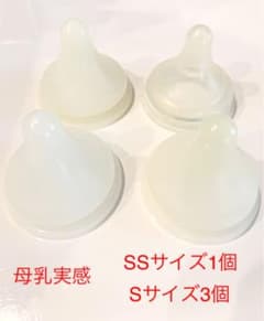 ピジョン 母乳実感 乳首のサムネイル