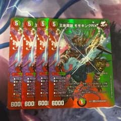 王来英雄モモキングRX MAX 4枚 - メルカリ