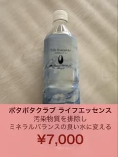 ポタポタクラブ ライフエッセンス 600ml 未開封 - メルカリ