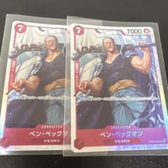 ワンピースカード ベン・ベックマン サンジ ゴムゴムの巨人 まとめ売りのサムネイル