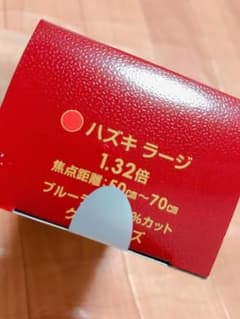 新品未開封ハズキルーペ ラージ 1.32倍 クリアレンズ レッドのサムネイル