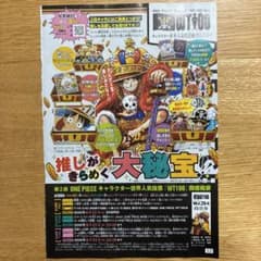 ONE PIECE キャラクター世界人気投票WT100 投票券1枚 - メルカリ