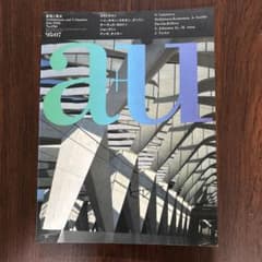 建築と都市 a+u 1995年7月号のサムネイル