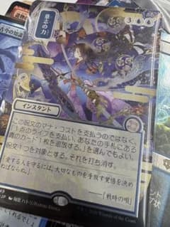 意志の力　シルバースクロールのサムネイル