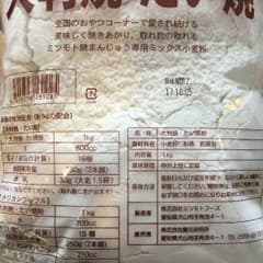 大判焼き たい焼き粉のサムネイル