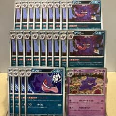ゲンガー　セット　まとめ売り シングル販売】ゲンガー まとめ売り - メルカリ
