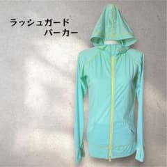 PROUV ラッシュガード パーカー M ミントグリーン UVカット 長袖のサムネイル
