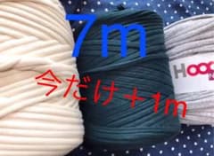 マスクゴム　マスクヒモ　ズパゲッティ　リサイクルヤーン　Tシャツヤーンのサムネイル