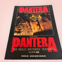 希少・初版】PANTERA パンテラ『鎌首』バンドスコア 全曲TAB譜 絶版
