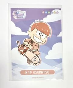 おそ松さん ミックスガーデン ブロマイド 1P おそ松のサムネイル