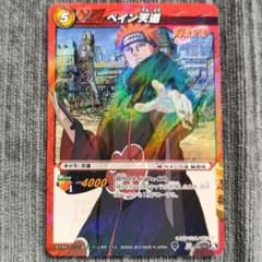 ミラクルバトルカードダス NARUTO ペイン天道 06/77 - メルカリ