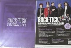 BUCK-TICK 藤岡市コラボ クリアファイル パンフレット 櫻井敦司 今井寿