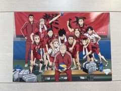 ハイキュー　ゴミ捨て場の決戦　映画特典のサムネイル