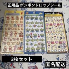 ボンボンドロップシールのサムネイル