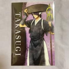 銀魂　高杉晋助　ポストカード　一国傾城篇　ポスカのサムネイル