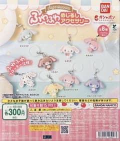 シュガーバニーズ ふわふわめじるしアクセサリー コンプリートセットのサムネイル