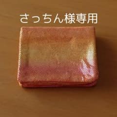 【ツモリチサト】財布のサムネイル