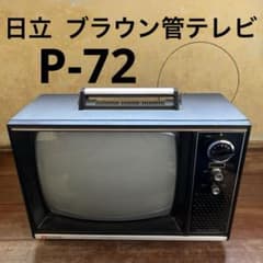 白黒テレビ 昭和レトロ アンティーク | Shop at Mercari from Japan