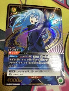 リムル SR 星2 パラレル 転スラ ユニオンアリーナ - メルカリ
