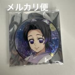 鬼滅の刃 ジャンプフェスタ アニプレックス ホログラム缶バッジ 胡蝶