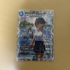 斬隠蒼頭龍バイケン 1枚のサムネイル