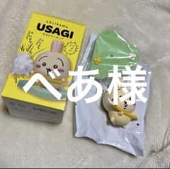 べあ様のサムネイル