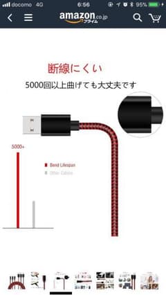 iPhone充電ケーブルのサムネイル