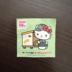 東宝 ご招待券3枚のサムネイル