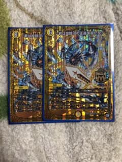 デュエルマスターズ 君は煌銀河の正義を見たか？のサムネイル