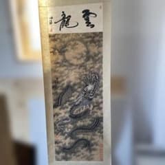 水墨画 登り龍 雲龍 掛軸 - メルカリ