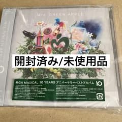 開封済み未使用品 Mrs.GREEN APPLE CD アルバム『10』通常盤 - メルカリ