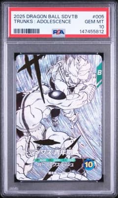 PSA10】ドラゴンボールダイバーズ トランクス SDVTB-005 - メルカリ