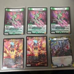 ブランドMAX×2 インフェル星樹×3 デドダムのサムネイル