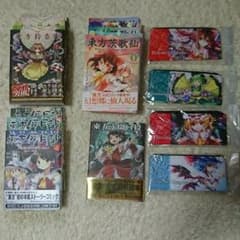 東方グッツまとめ売り①のサムネイル