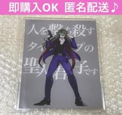 最安値 ヒューマンバグ大学 須永陽咲也 アクリルスタンド 華の