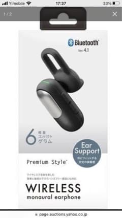 Bluetoothワイヤレスモノラルイヤホンのサムネイル