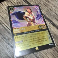 ポカホンタス 平和の使者 foil ロルカナのサムネイル