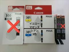 Canon BCI-301+300 5色マルチパック - 2