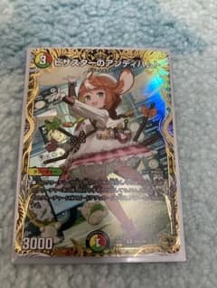 ピザスターのアンティハムト 金トレジャー - メルカリ