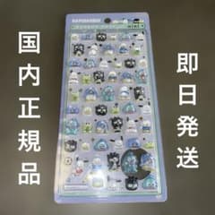 国内正規品　ボンボンドロップシール　ミニ　はぴだんぶい