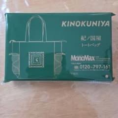 KINOKUNIYA トートバッグ グリーン MonoMaxのサムネイル