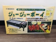 新品未使用　ジュージューボーイのサムネイル